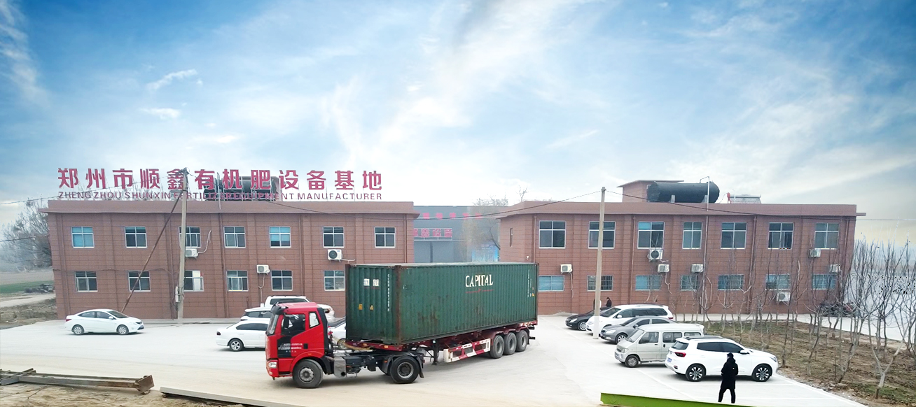 Shunxin Fertilizer Manufacturing Facility